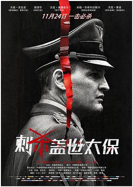 [2017][刺杀盖世太保][BD-MP4&2.43GB&3.74GB][英语中字][720P&1080P].torrent