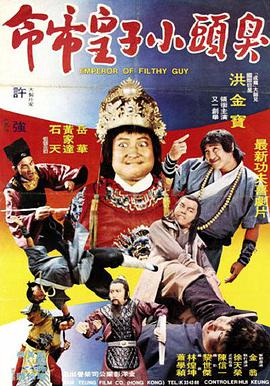 [臭头小子][WEB-MP4&1.89G][国语中字][1080P][无水印].torrent