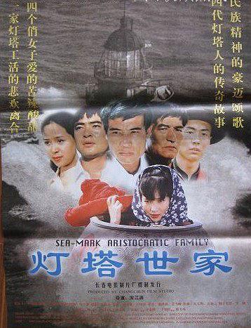 [1997][灯塔世家][WEB-MP4&1.94G][国语中字][1080P][无水印].torrent