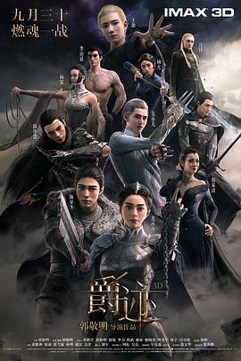 爵迹.2016.WEB-DL.1080P.X264.AAC.CHS-BTxiaba.torrent