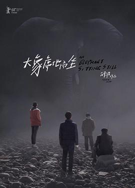 大象席地而坐[国语音轨简繁英字幕].2018.1080p.BluRay.Remux.AVC.DTS-HD.MA.5.1-SONYHD.torrent