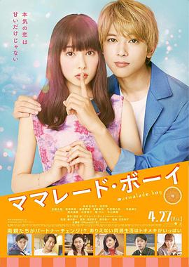 橘子酱男孩.Marmalade.Boy.2018.BD720P.AAC.x264.Japan.CHS.BTDX8.torrent