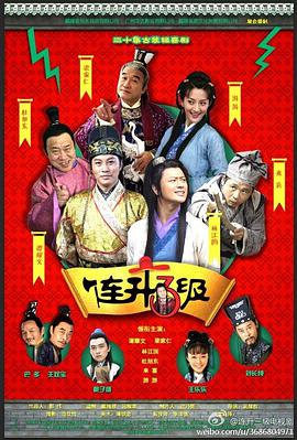 连升三级之科考奇遇记(31集全).2018.1080p.WEB-DL.X264.AAC-BTxiaba.torrent