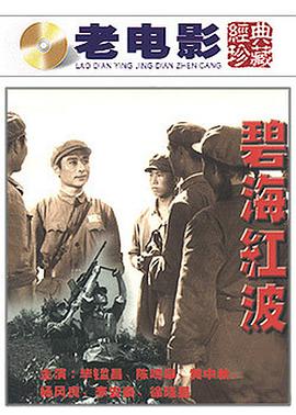 [1975][碧海红波][WEB-MP4&1.75G][国语无字][1080P][无水印].torrent