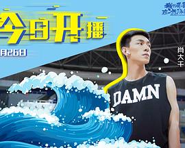 我的哥哥在游泳队(12集全).2018.1080p.WEB-DL.X264.AAC-BTxiaba.torrent