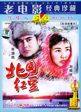 [1984][北国红豆][WEB-MP4&1.8G][国语中字][1080P][无水印].torrent