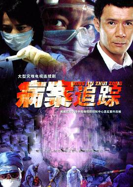 [2005][病案追踪][全30集打包][国语中字][WEB-MP4][高码1080P][无水印].torrent