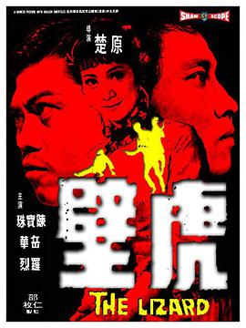 [1972][壁虎][WEB-MP4&2.17G&1.29G][国语无字][1080P][无水印].torrent