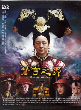 [201][苍穹之昴][全28集打包][国语中字][WEB-MP4][高码1080P][无水印][HQC].torrent