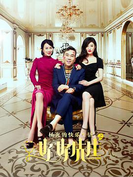 杨光的快乐生活之恋爱先生(13集全).2018.1080p.WEB-DL.X264.AAC-BTxiaba.torrent