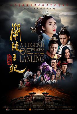[兰陵王妃][全45集打包][国语中字][HDTV-MP4][1080P][无水印].torrent