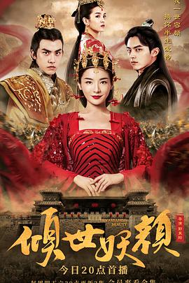 倾世妖颜.全集打包.E01-E36.2018.WEB-DL.1080P.X264.AAC.CHS-BTxiaba.torrent