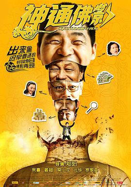 神通佛影.2014.WEB-DL.1080P.X264.AAC.CHS-BTxiaba.torrent