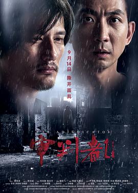 [2018][审判者1][WEB-MP4&1.62G][国语中字][1080P][CnSCG].torrent