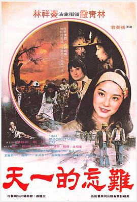 [1979][难忘的一天][WEB-MP4&1.73G][国语中字][1080P][无水印].torrent