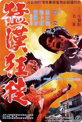 [1972][猛汉狂徒][WEB-MP4&1.8G][国语中字][1080P][无水印].torrent