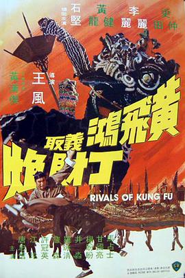 [黄飞鸿义取丁财炮][WEB-MP4&1.89G][国语中字][1080P][无水印].torrent