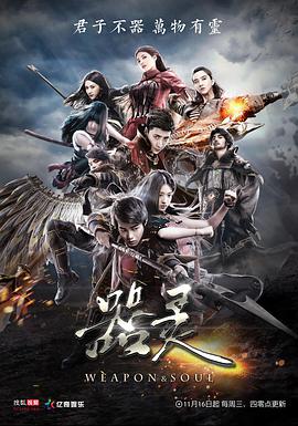[器灵 第一至二季][全02季打包][国语中字][WEB-MP4][1080P高码][无水印].torrent