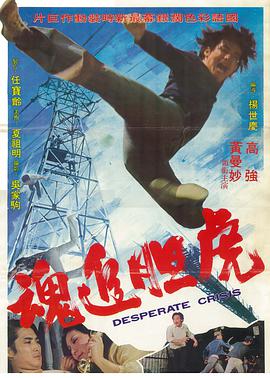 [虎追魂][WEB-MP4&1.76G][国语无字][1080P][无水印].torrent