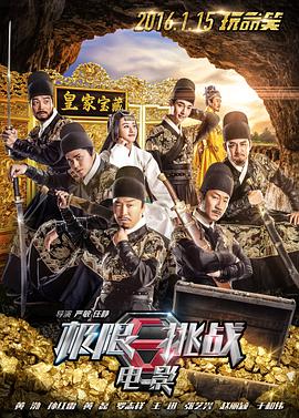 [极限挑战之皇家宝藏][WEB-MKV&2.05G][国语中字][1080P][无水印].torrent