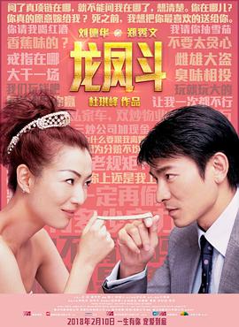 [龙凤斗][HDTV-MP4&2.6G][国语中字][1080P][无水印].torrent