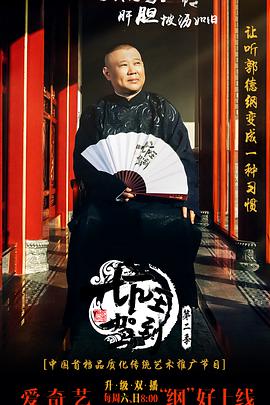 [坑王驾到 水浒之宋江 第二季][全21期打包][WEB-MP4][1080P][无水印].torrent