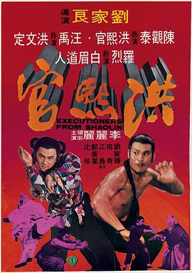 [洪熙官][WEB-MP4&2.1G&1.95G][国语无字][1080P][无水印].torrent