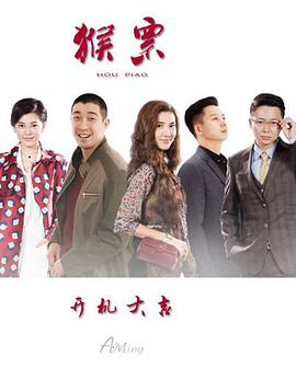 [猴票][全40集打包][国语中字][HDTV-MP4][1080P][无水印].torrent