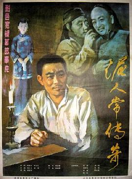 [1983][泥人常传奇][WEB-MKV&1.79G][国语中字][1080P][无水印].torrent