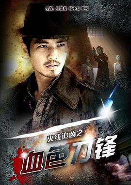 [火线追凶][全10集打包][国语中字][MKV][720P][CnSCG].torrent