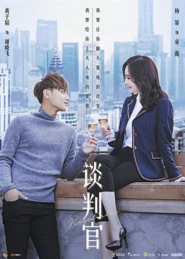 [谈判官][全41集打包][国语中字][WEB-MP4][1080P][无水印].torrent