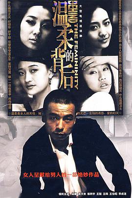 [温柔的背后 第七部][全52集打包][国语中字][WEB-MP4][1080P][HQC][无水印].torrent