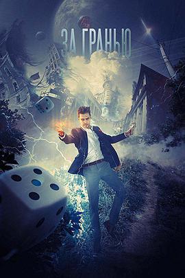超越边缘.Beyond.the.Edge.2018.BD720P.AAC.x264.English.CHS.BTDX8.torrent