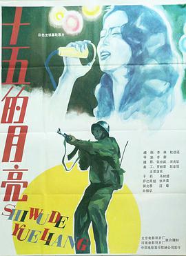 [十五的月亮][WEB-MKV&1.87G][国语中字][1080P][无水印].torrent