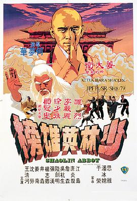 [少林英雄榜][WEB-MP4&1.73G&1.33G][国语无字][1080P][无水印].torrent