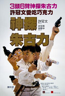 神探朱古力[中文字幕].1986.1080p.TVB.WEB-DL.H265.AAC-PandaQT.torrent