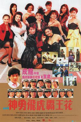[神勇飞虎霸王花][WEB-MKV&1.95G][国语中字][1080P][无水印].torrent