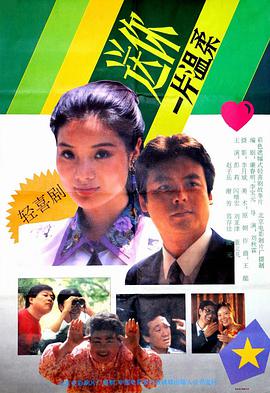 送你一片温柔[中文字幕].1992.1080p.WEB-DL.H264.AAC-SONYHD.torrent