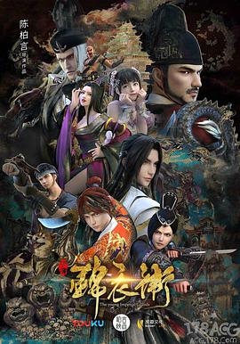 [少年锦衣卫 第二季][全13集打包][含MV及序章][国语中字][WEB-MP4][高码1080P][无水印].torrent