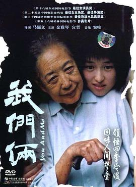我们俩[中文字幕].2005.2160p.WEB-DL.H265.AAC-SONYHD.torrent