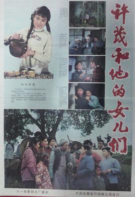 [许茂和他的女儿们][WEB-MKV&1.73G][国语中字][1080P][无水印].torrent