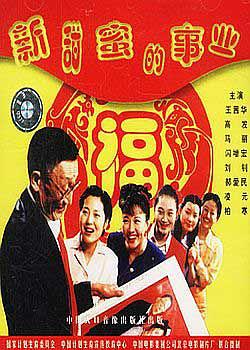 [新甜蜜的事业][WEB-MP4&1.42G][国语中字][1080P][无水印].torrent