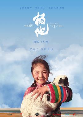 极地.Extreme.Road.2017.Complete.1080P.WEB-DL.X264.AAC.Mandarin.CHS-VFX@DYGC.torrent