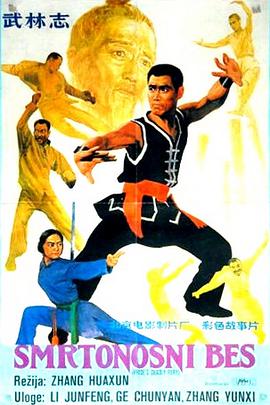 [武林志][WEB-MP4&1.76G][国语中字][1080P][无水印].torrent