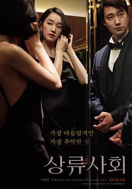 上流社会.High.Society.2018.1080p.FHDRip.H264.AAC.CHS-BTBT4K 3.16GB.torrent
