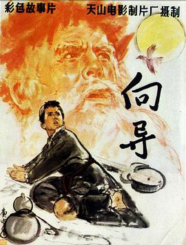 [向导][WEB-MP4&1.81G][国语中字][1080P][无水印].torrent