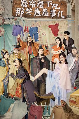 卷帘君下凡那些羞羞事儿.2017.1080P.WEB-DL.AAC.X264.Mandarin.CHS-DYGC.torrent