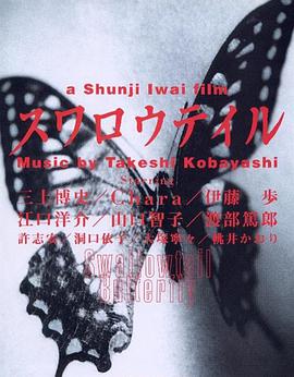 [燕尾蝶]Swallowtail.Butterfly.1996.BluRay.720p.x264.AC3-CnSCG[日语中字&4.2G].torrent