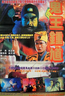 [钟馗嫁妹][WEB-MKV&815MB][国语中字][720P][无水印].torrent
