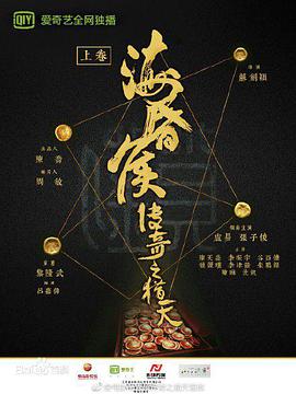 海昏侯传奇之猎天[中文字幕].2017.WEB-DL.1080p.H264.AAC-TVBOX.torrent